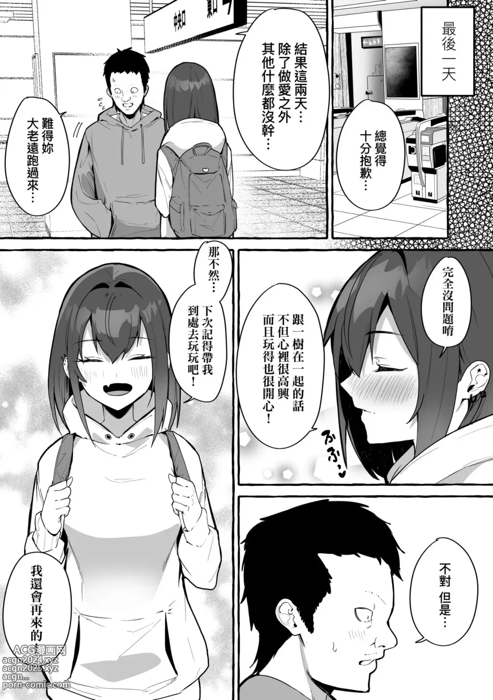 Page 59 of doujinshi 合集