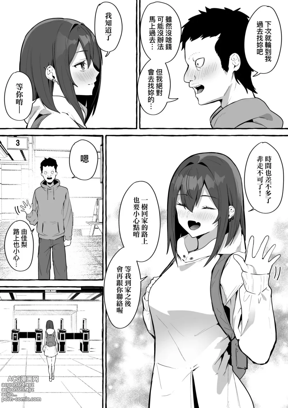 Page 60 of doujinshi 合集