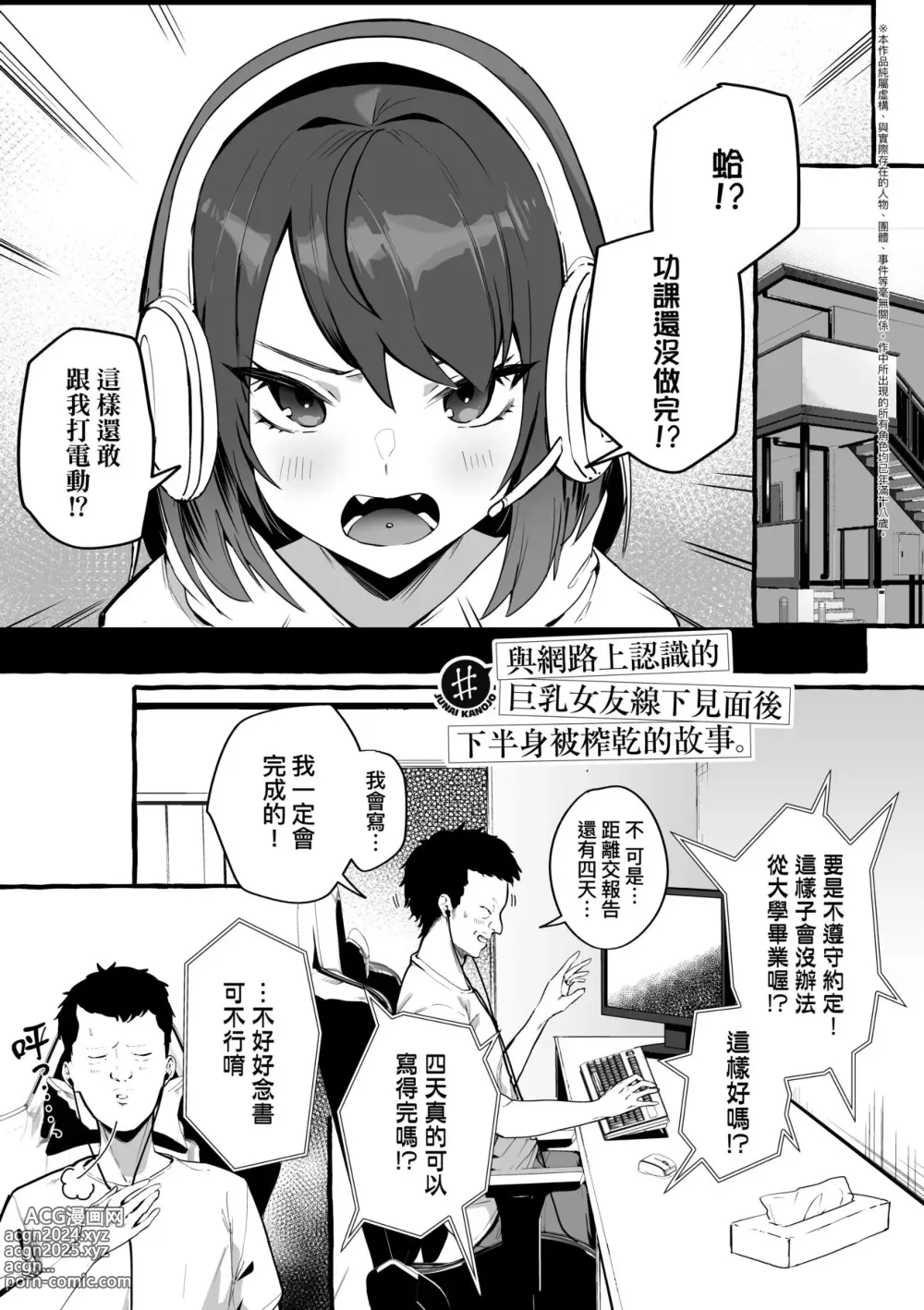 Page 7 of doujinshi 合集