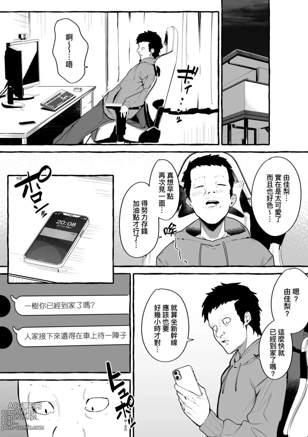 Page 61 of doujinshi 合集