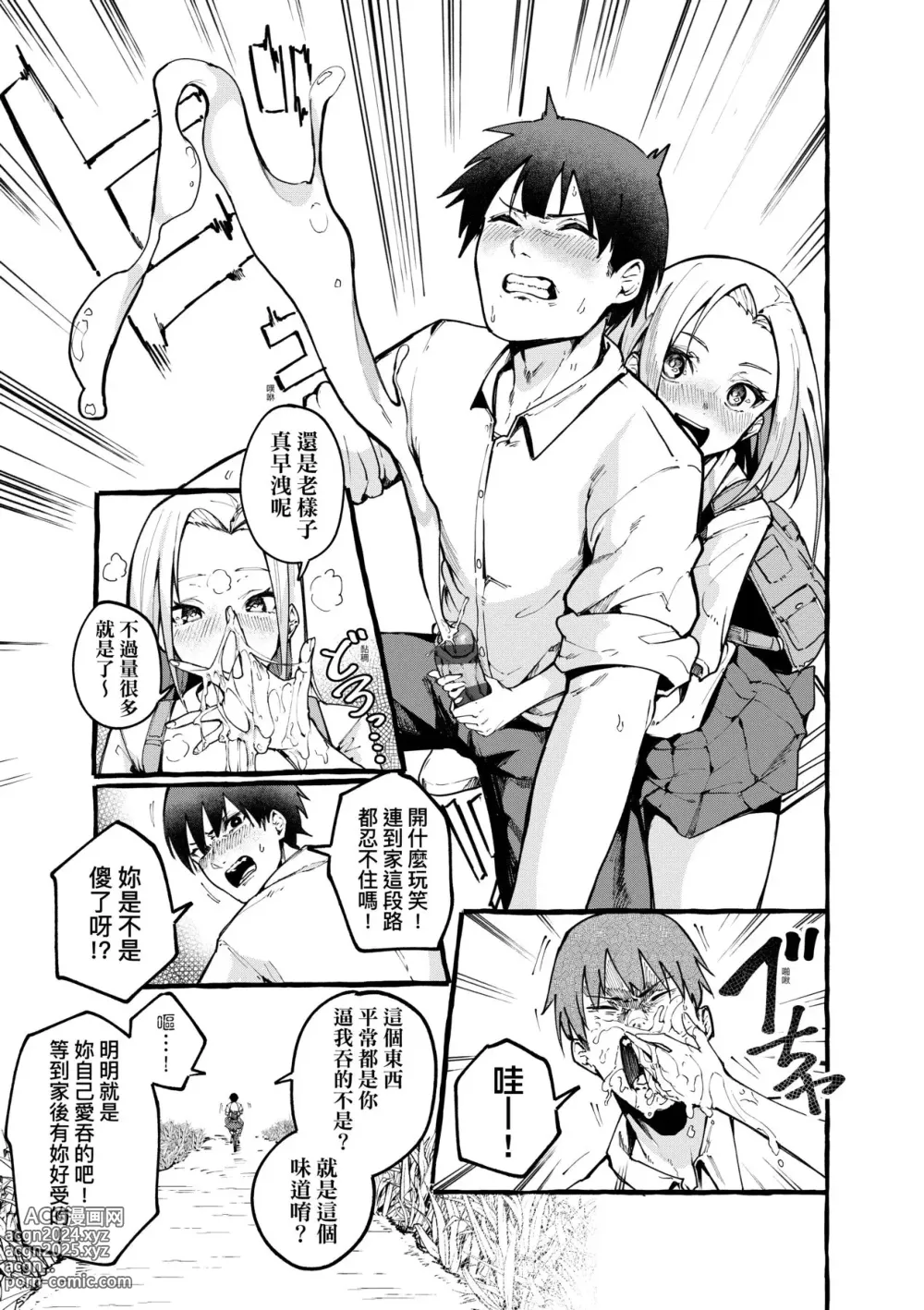 Page 69 of doujinshi 合集