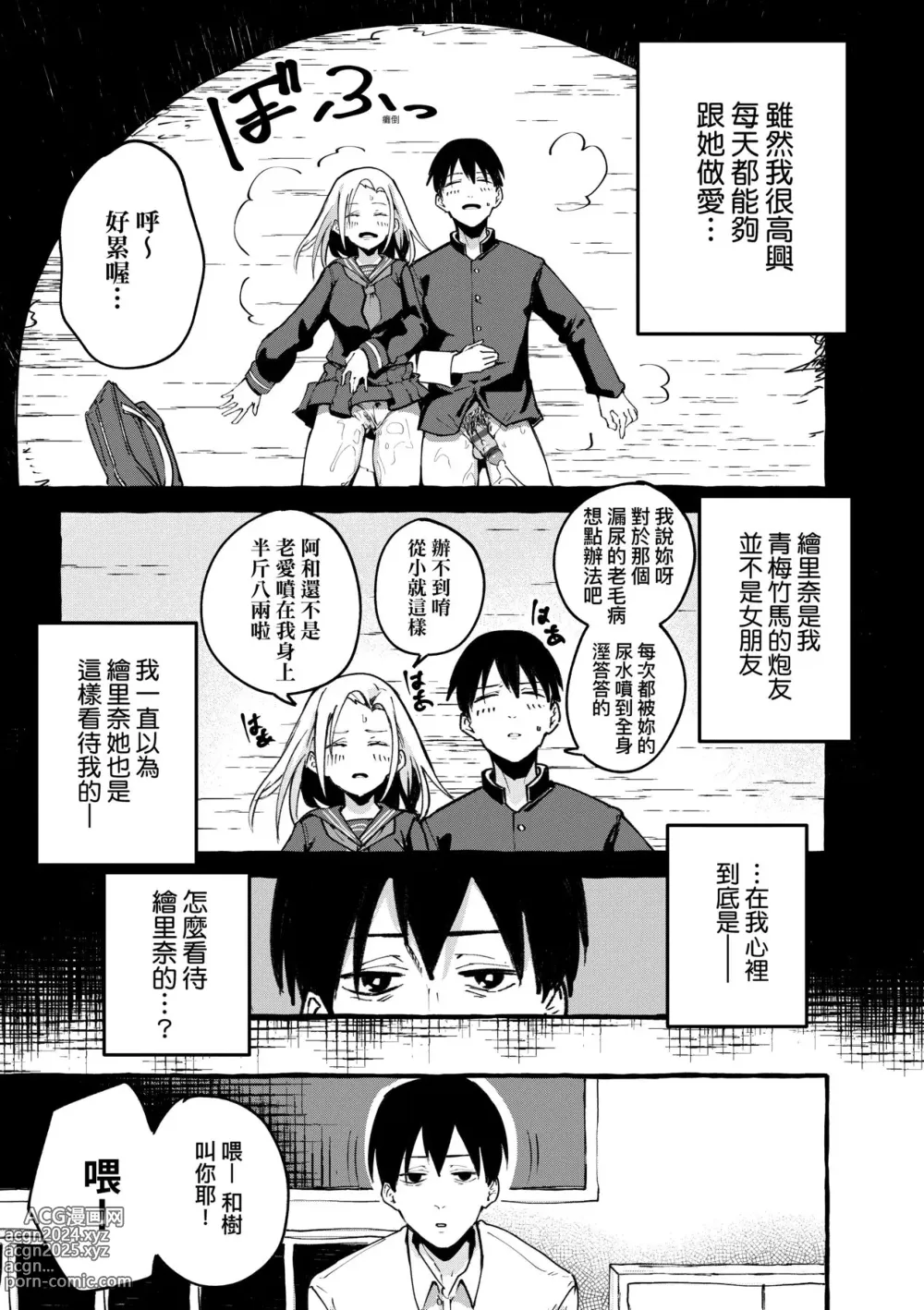 Page 81 of doujinshi 合集