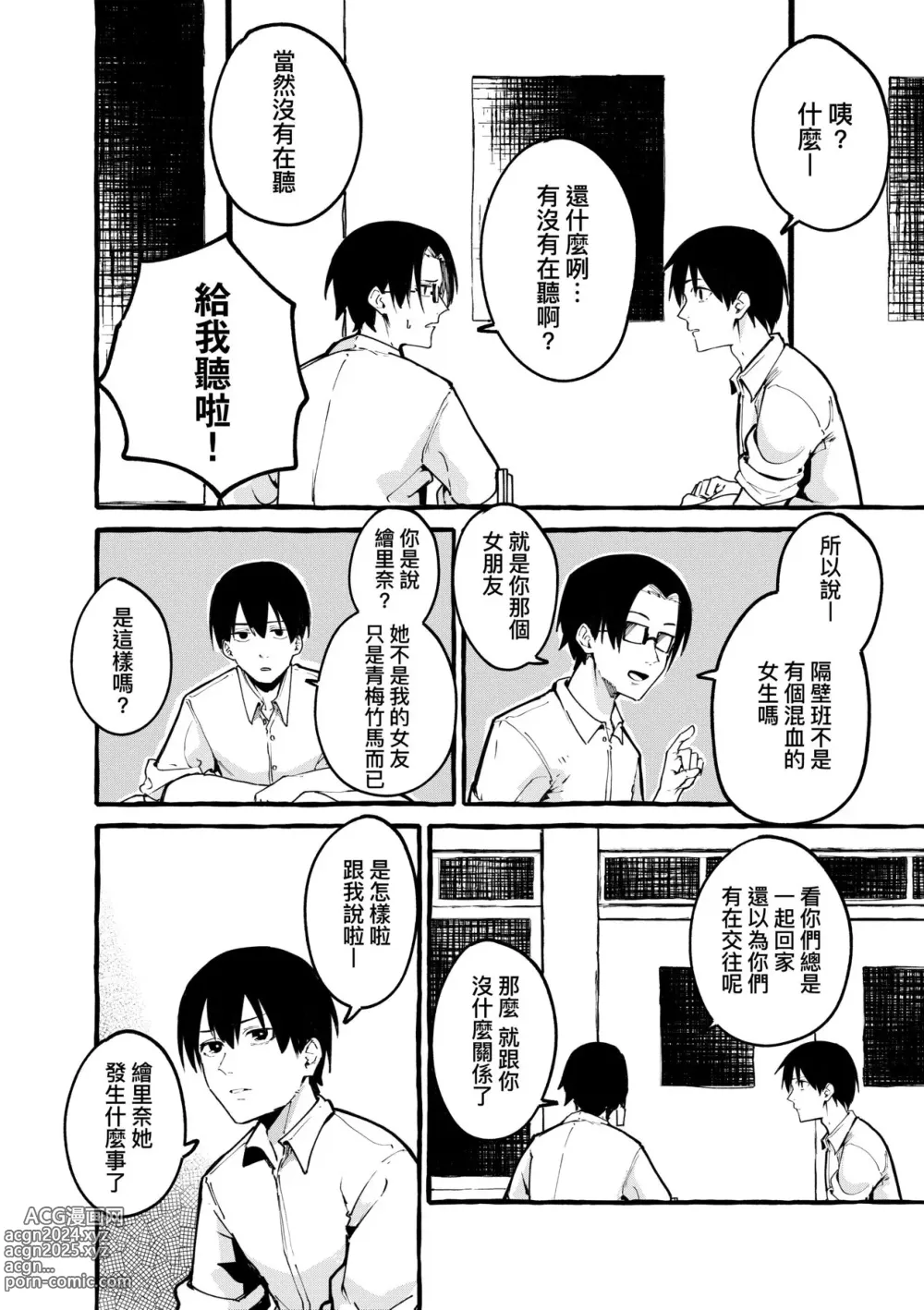 Page 82 of doujinshi 合集