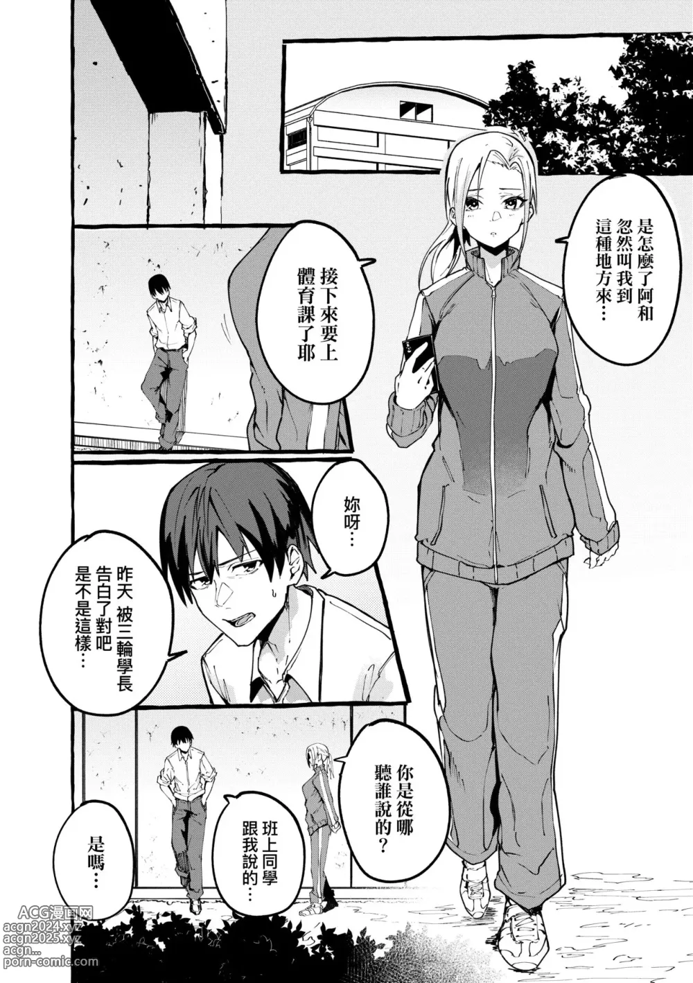 Page 84 of doujinshi 合集