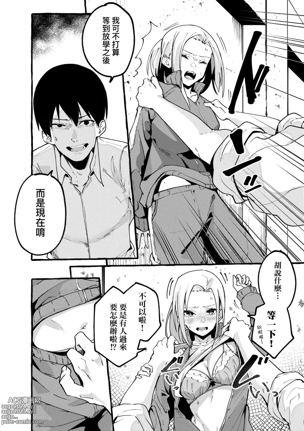 Page 88 of doujinshi 合集