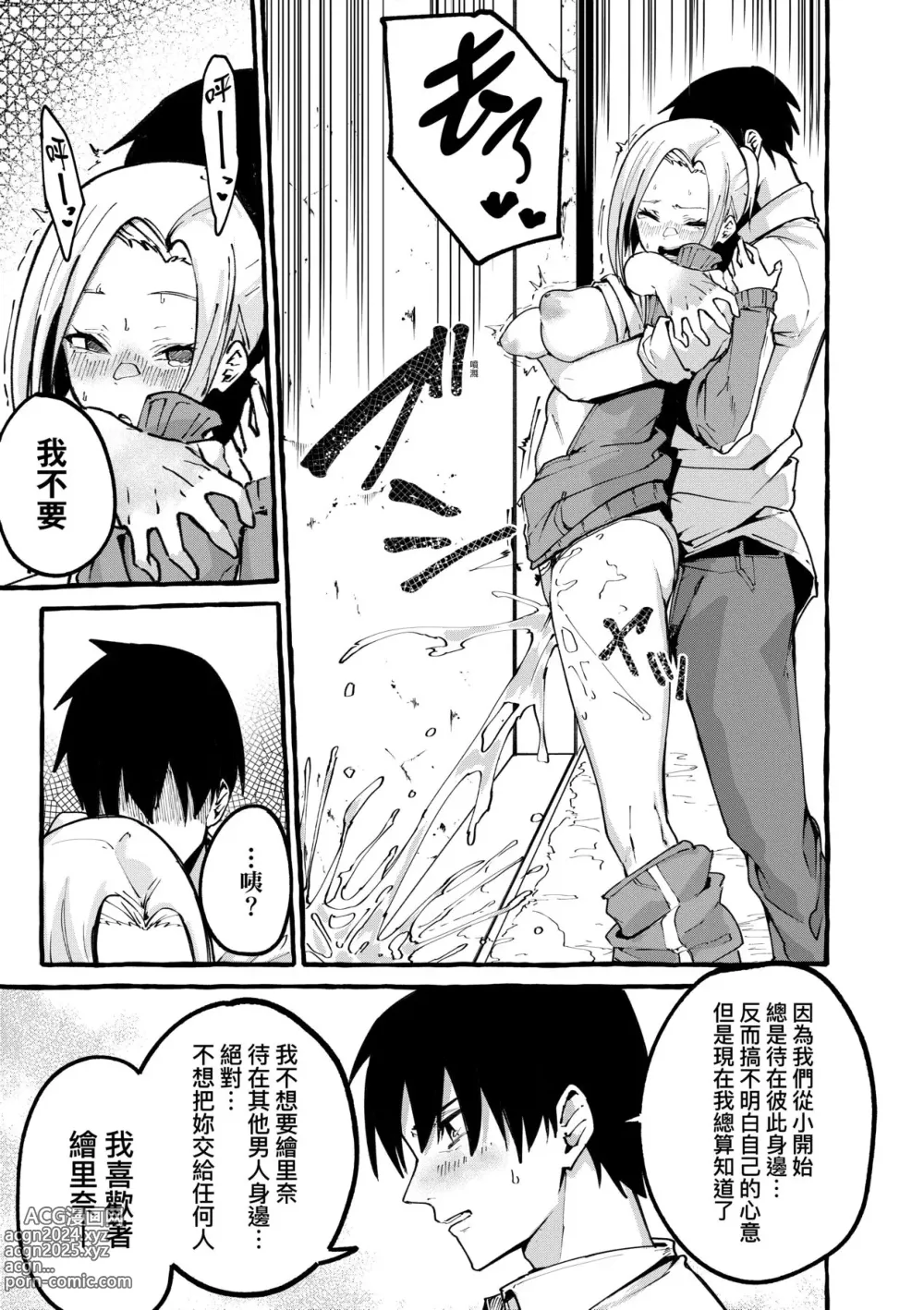 Page 93 of doujinshi 合集