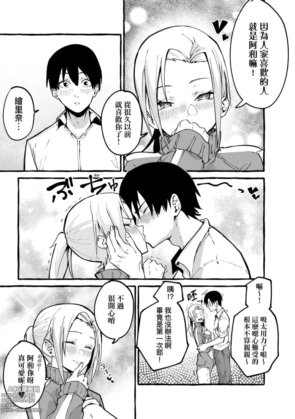 Page 95 of doujinshi 合集