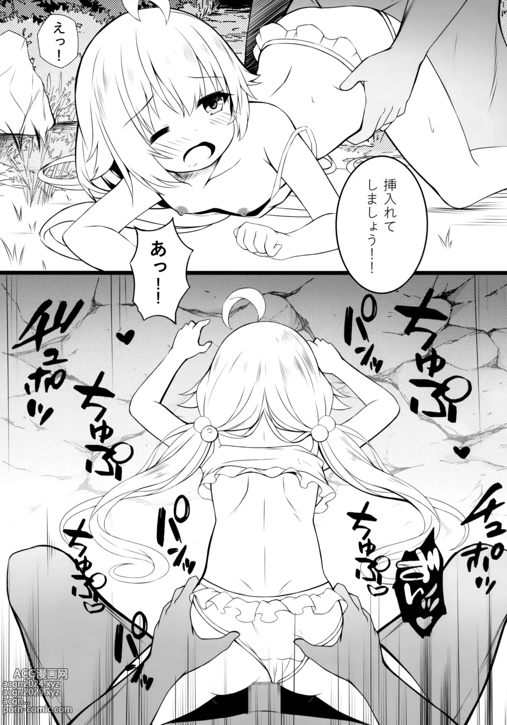 Page 10 of doujinshi Underwear Archive 2