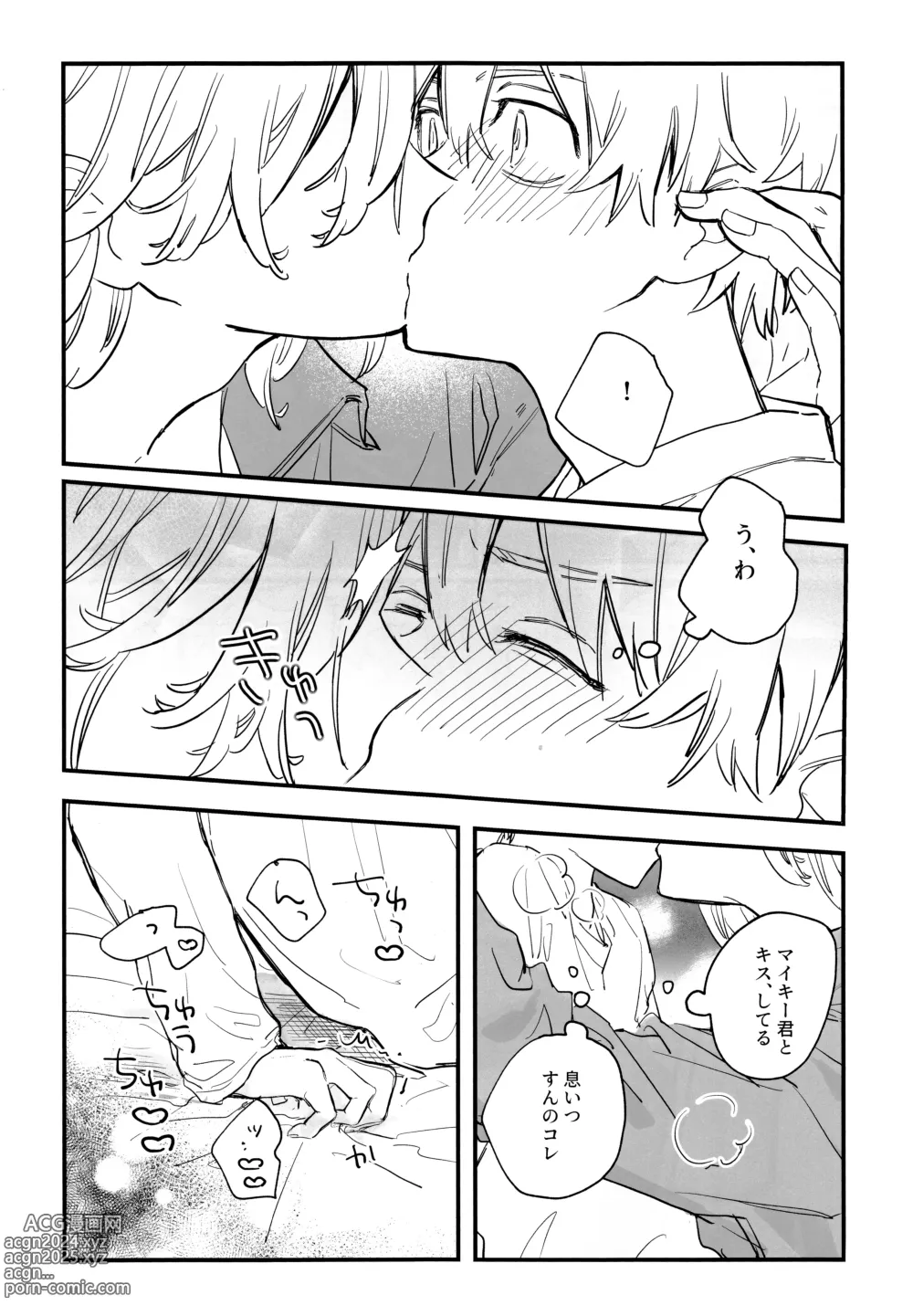 Page 25 of doujinshi Fuyuu suru Neon - Floating Neon