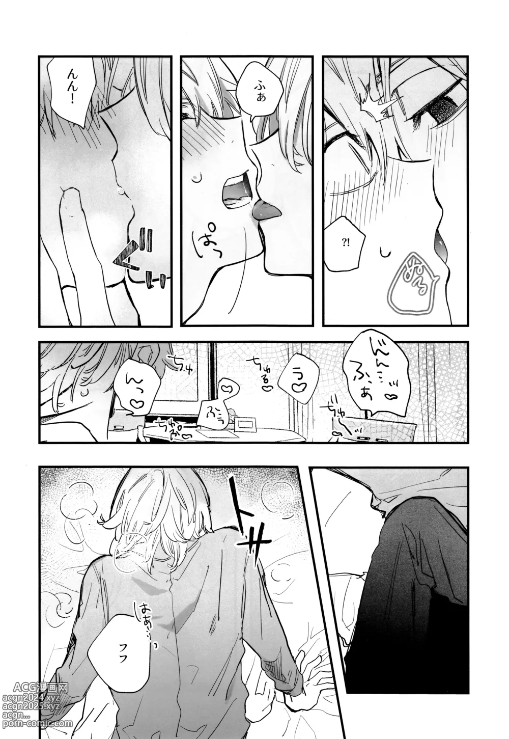 Page 26 of doujinshi Fuyuu suru Neon - Floating Neon