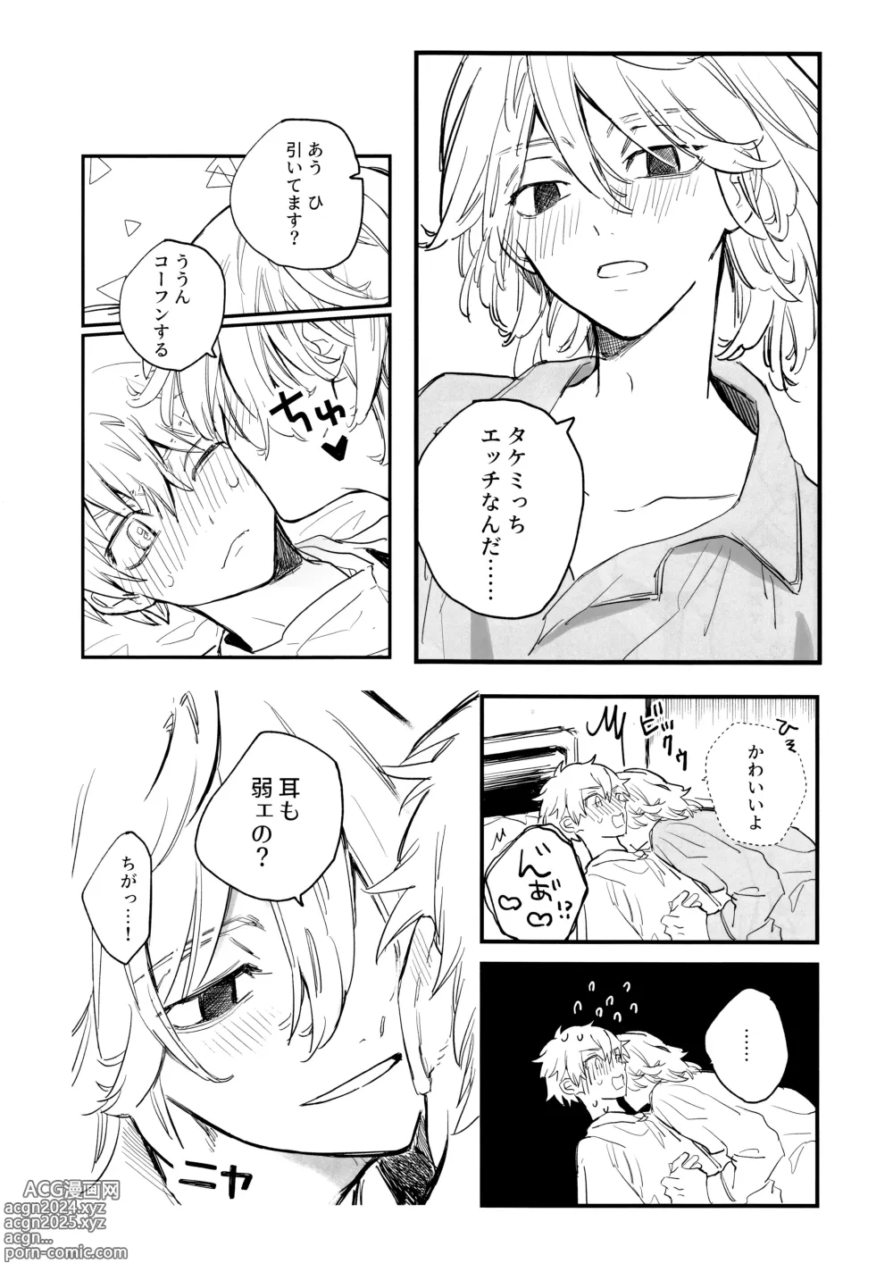 Page 31 of doujinshi Fuyuu suru Neon - Floating Neon