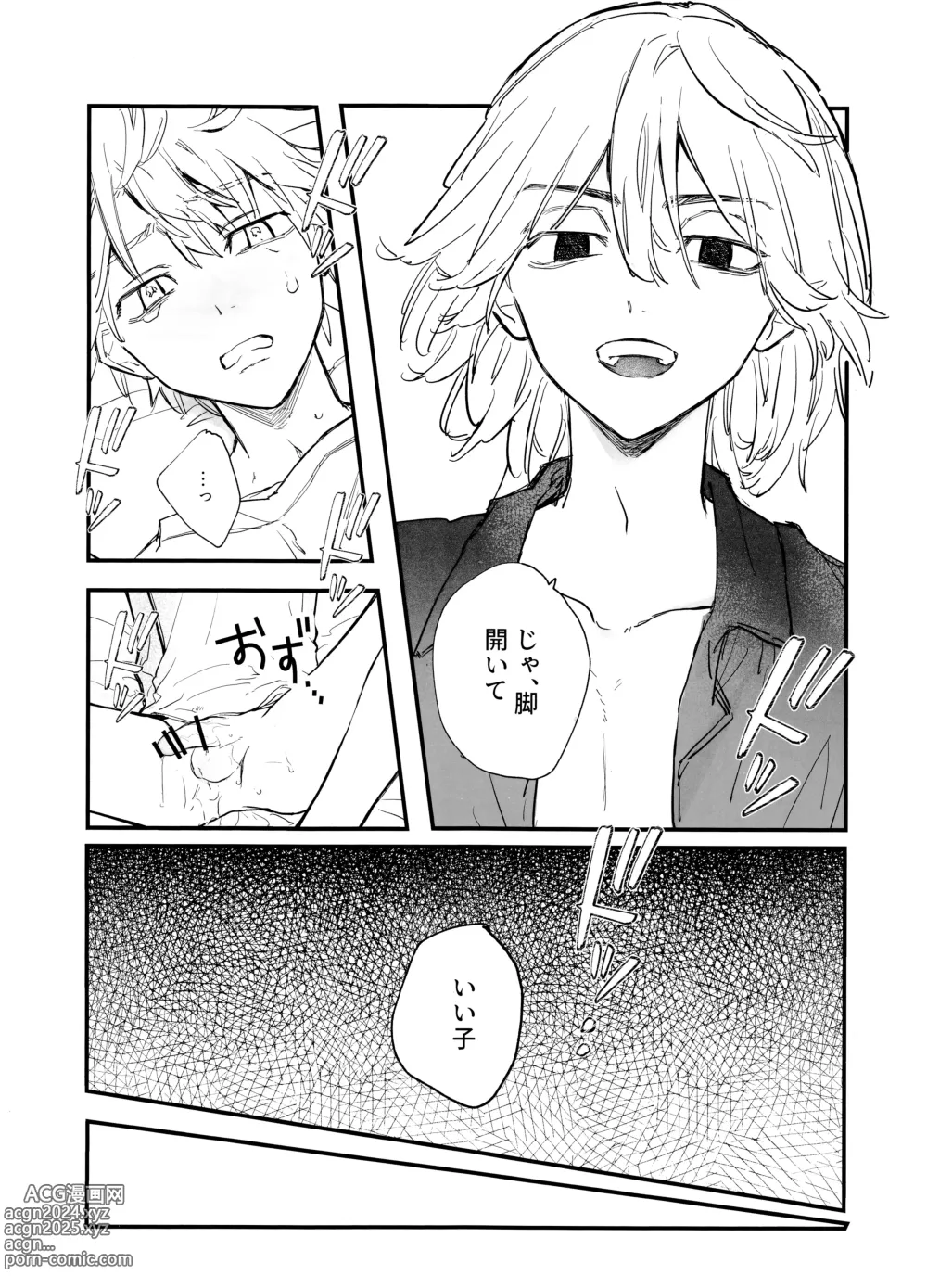 Page 35 of doujinshi Fuyuu suru Neon - Floating Neon