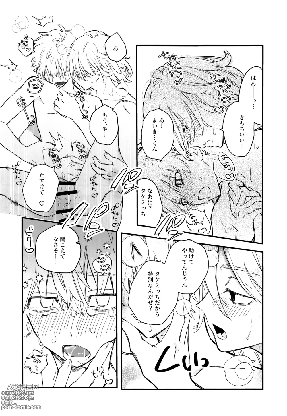 Page 41 of doujinshi Fuyuu suru Neon - Floating Neon