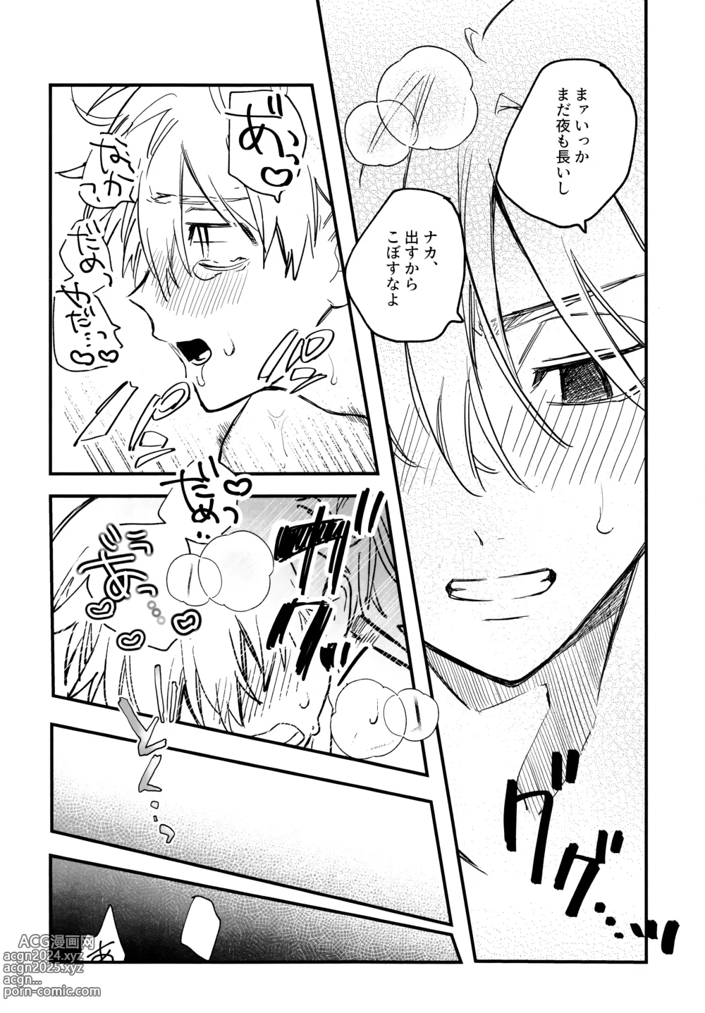 Page 42 of doujinshi Fuyuu suru Neon - Floating Neon