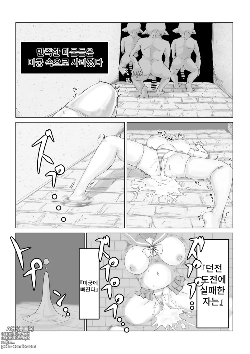 Page 15 of doujinshi 이세계의 미궁 ~폭유JK의 이세계 라이프~