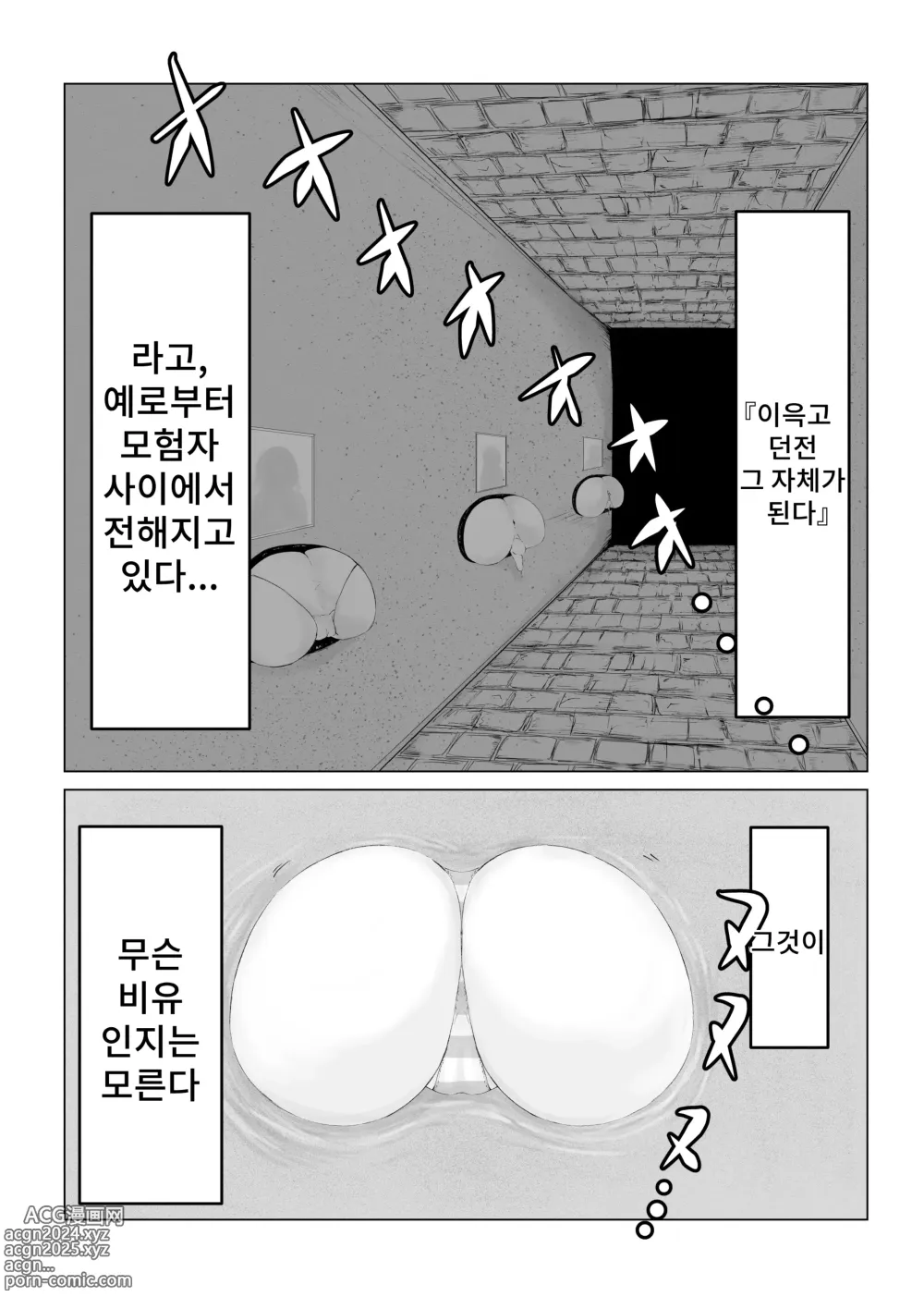 Page 16 of doujinshi 이세계의 미궁 ~폭유JK의 이세계 라이프~