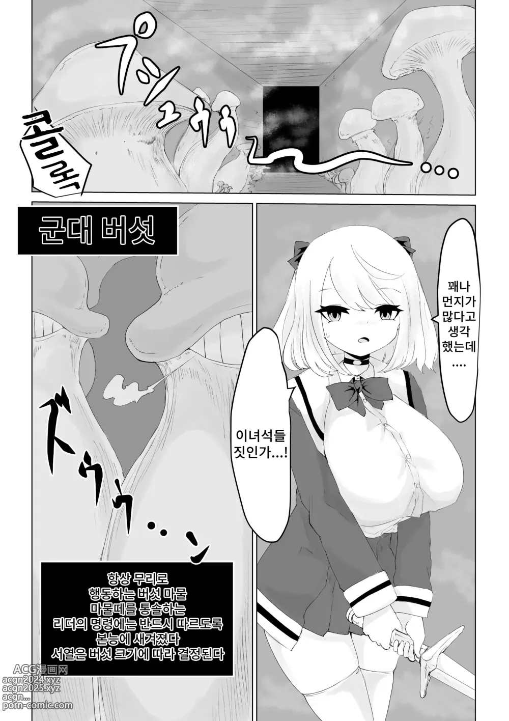 Page 19 of doujinshi 이세계의 미궁 ~폭유JK의 이세계 라이프~