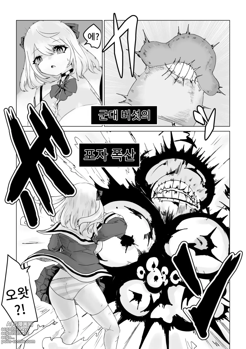 Page 21 of doujinshi 이세계의 미궁 ~폭유JK의 이세계 라이프~