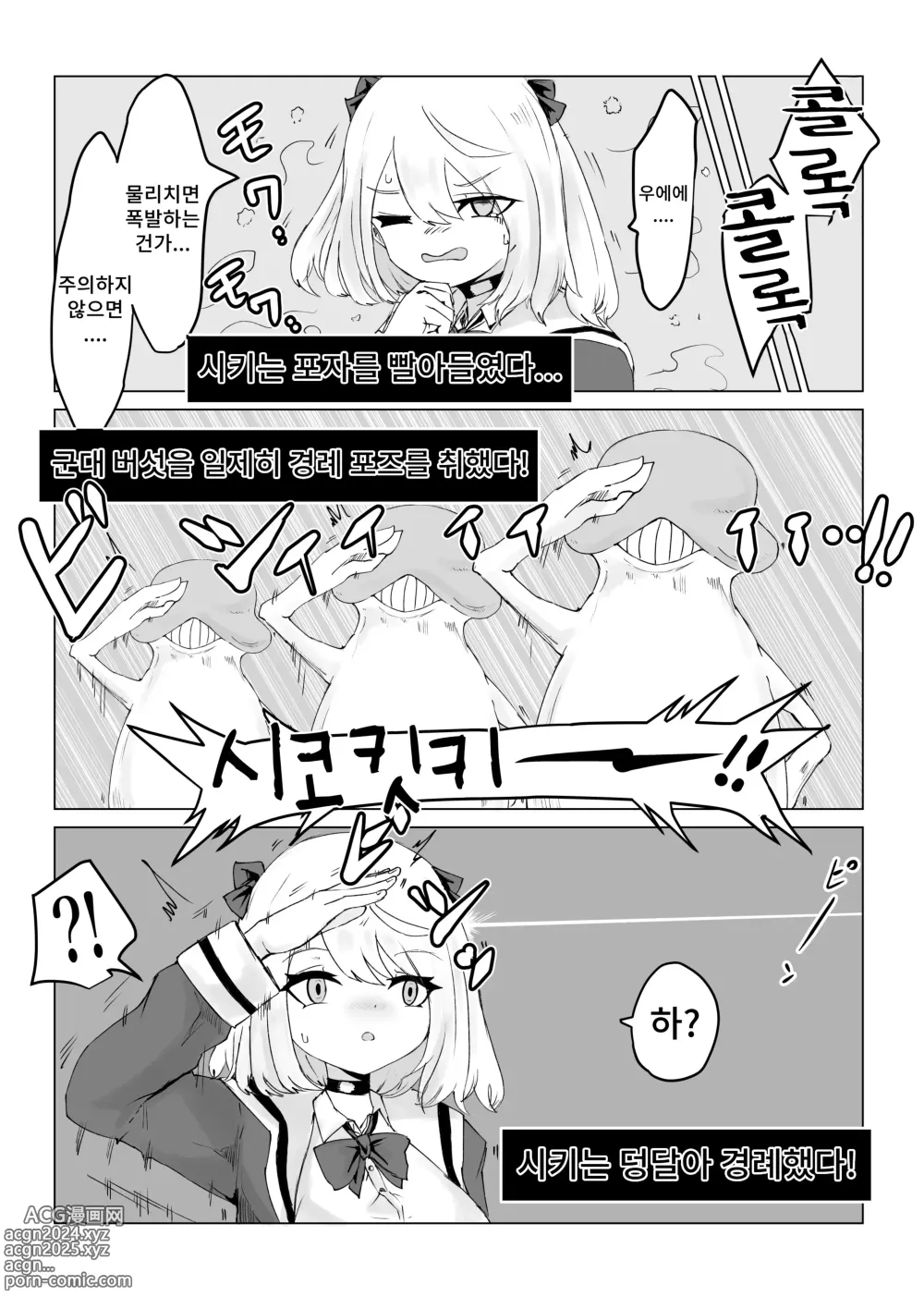 Page 22 of doujinshi 이세계의 미궁 ~폭유JK의 이세계 라이프~