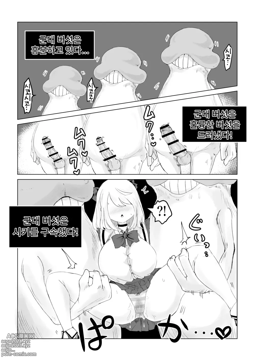 Page 27 of doujinshi 이세계의 미궁 ~폭유JK의 이세계 라이프~