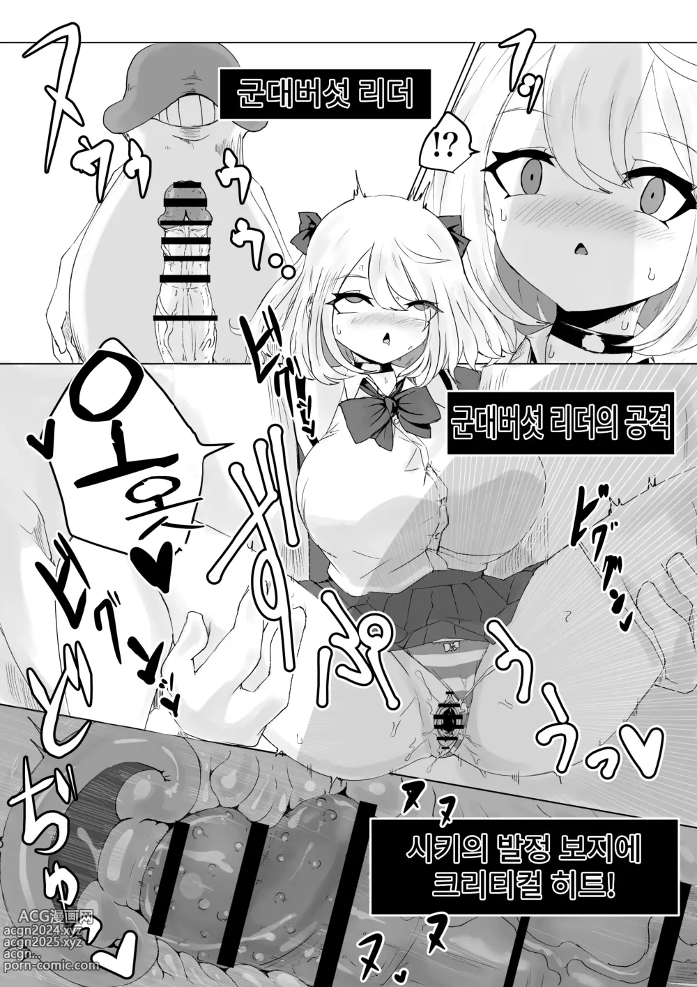 Page 28 of doujinshi 이세계의 미궁 ~폭유JK의 이세계 라이프~