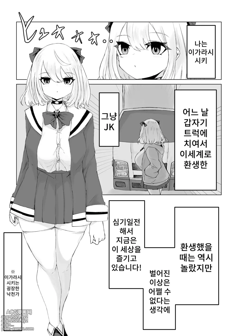 Page 4 of doujinshi 이세계의 미궁 ~폭유JK의 이세계 라이프~