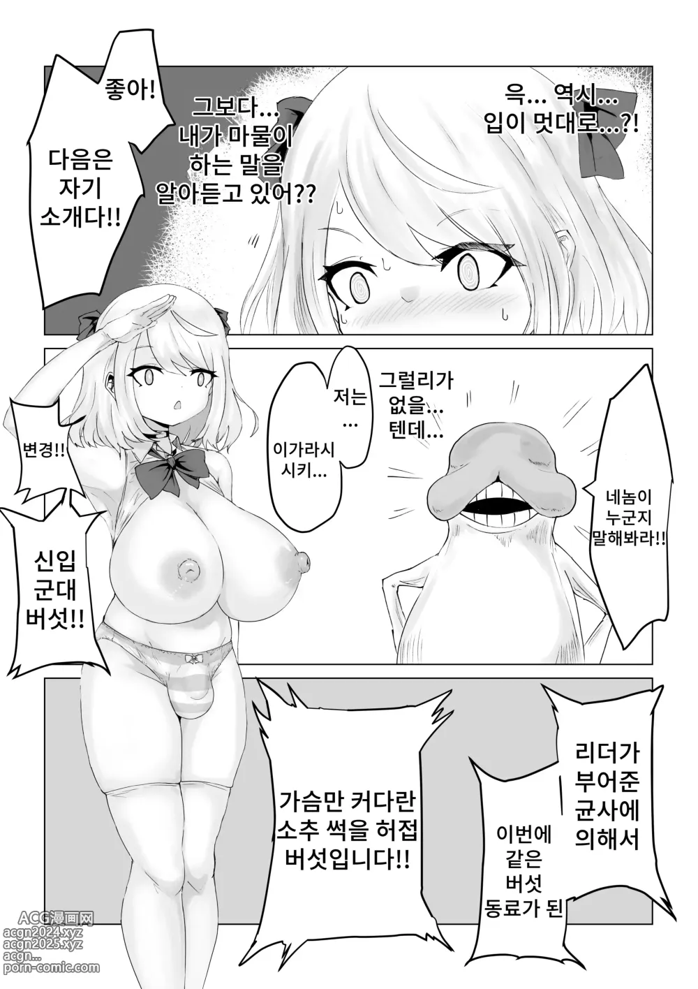 Page 33 of doujinshi 이세계의 미궁 ~폭유JK의 이세계 라이프~