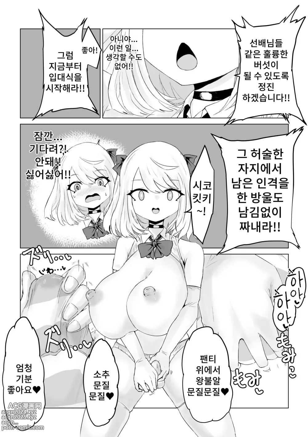 Page 34 of doujinshi 이세계의 미궁 ~폭유JK의 이세계 라이프~