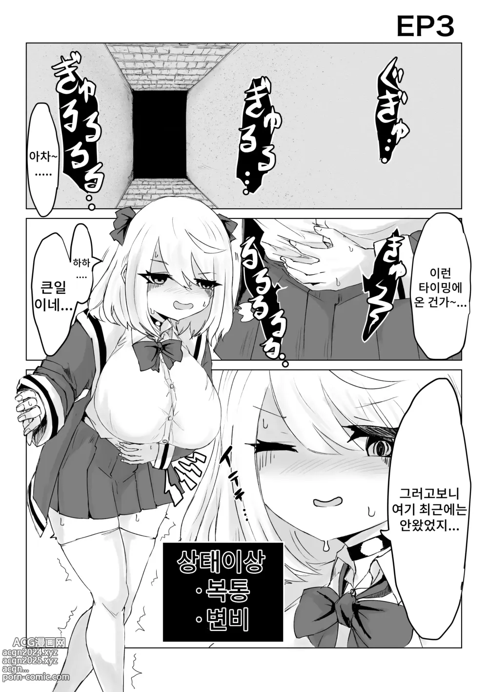 Page 40 of doujinshi 이세계의 미궁 ~폭유JK의 이세계 라이프~