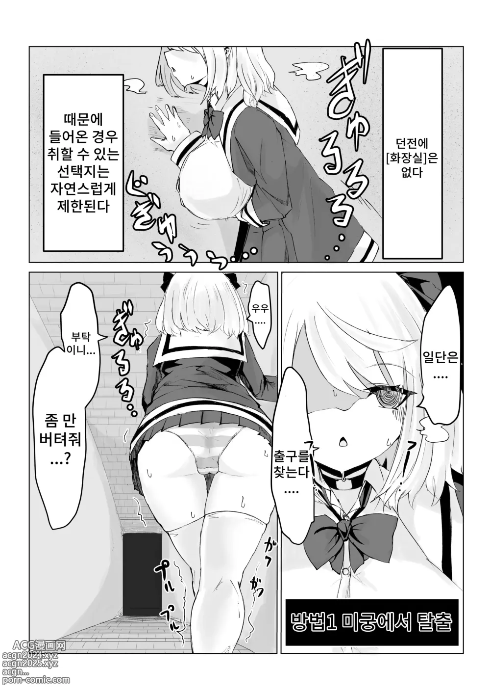 Page 41 of doujinshi 이세계의 미궁 ~폭유JK의 이세계 라이프~