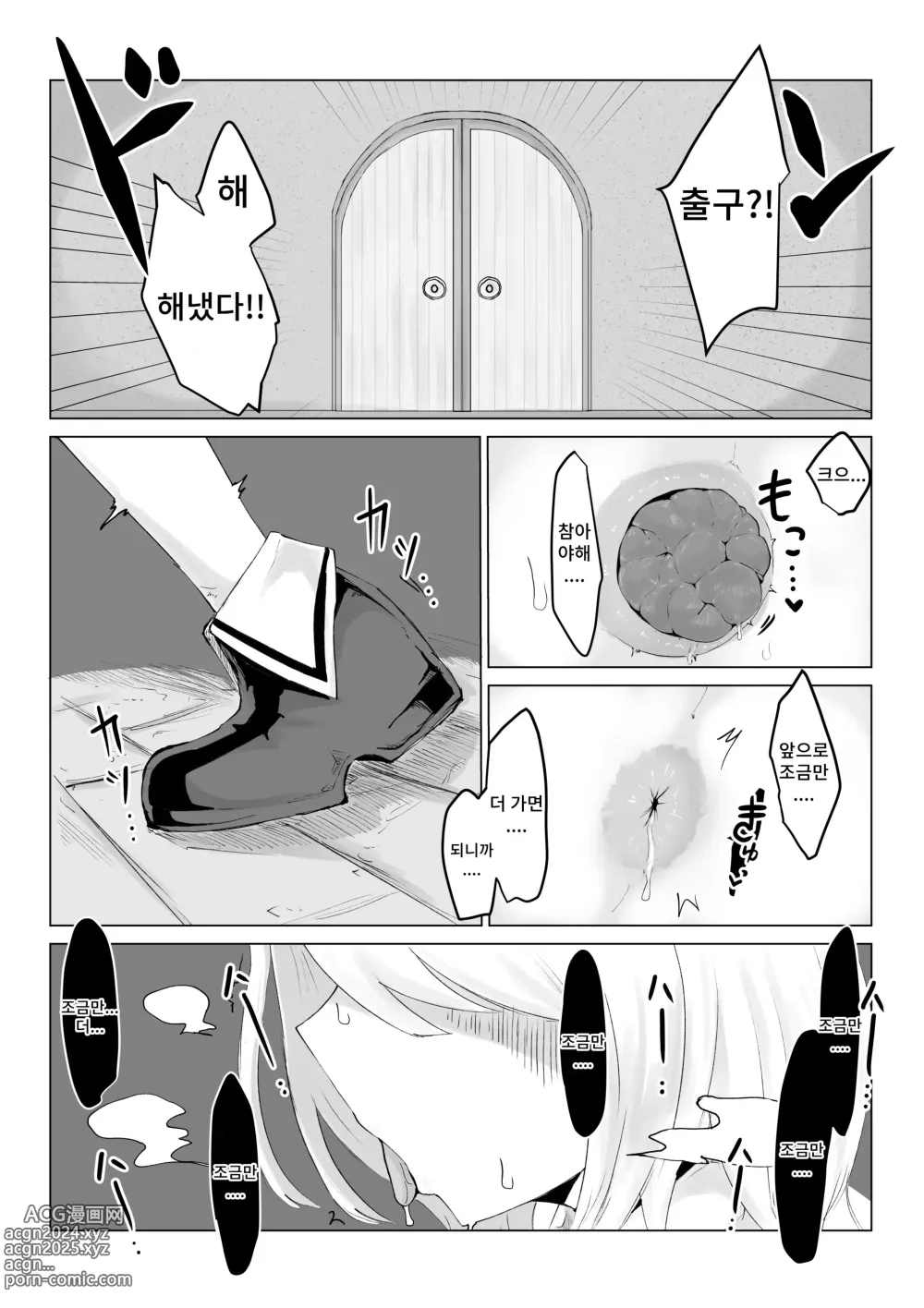 Page 45 of doujinshi 이세계의 미궁 ~폭유JK의 이세계 라이프~