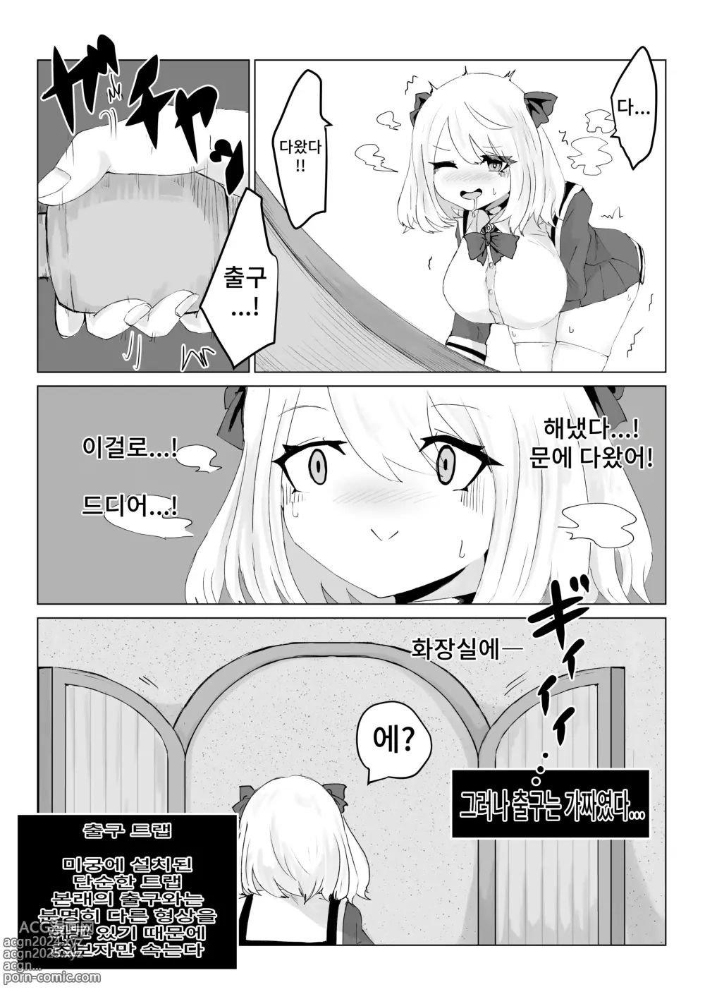 Page 46 of doujinshi 이세계의 미궁 ~폭유JK의 이세계 라이프~