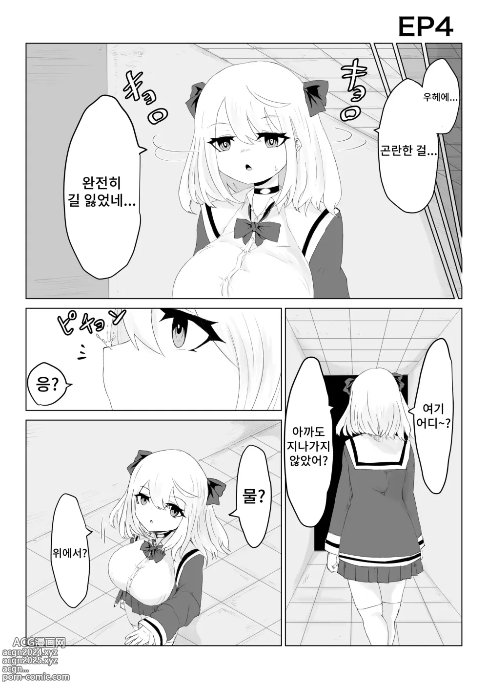 Page 51 of doujinshi 이세계의 미궁 ~폭유JK의 이세계 라이프~