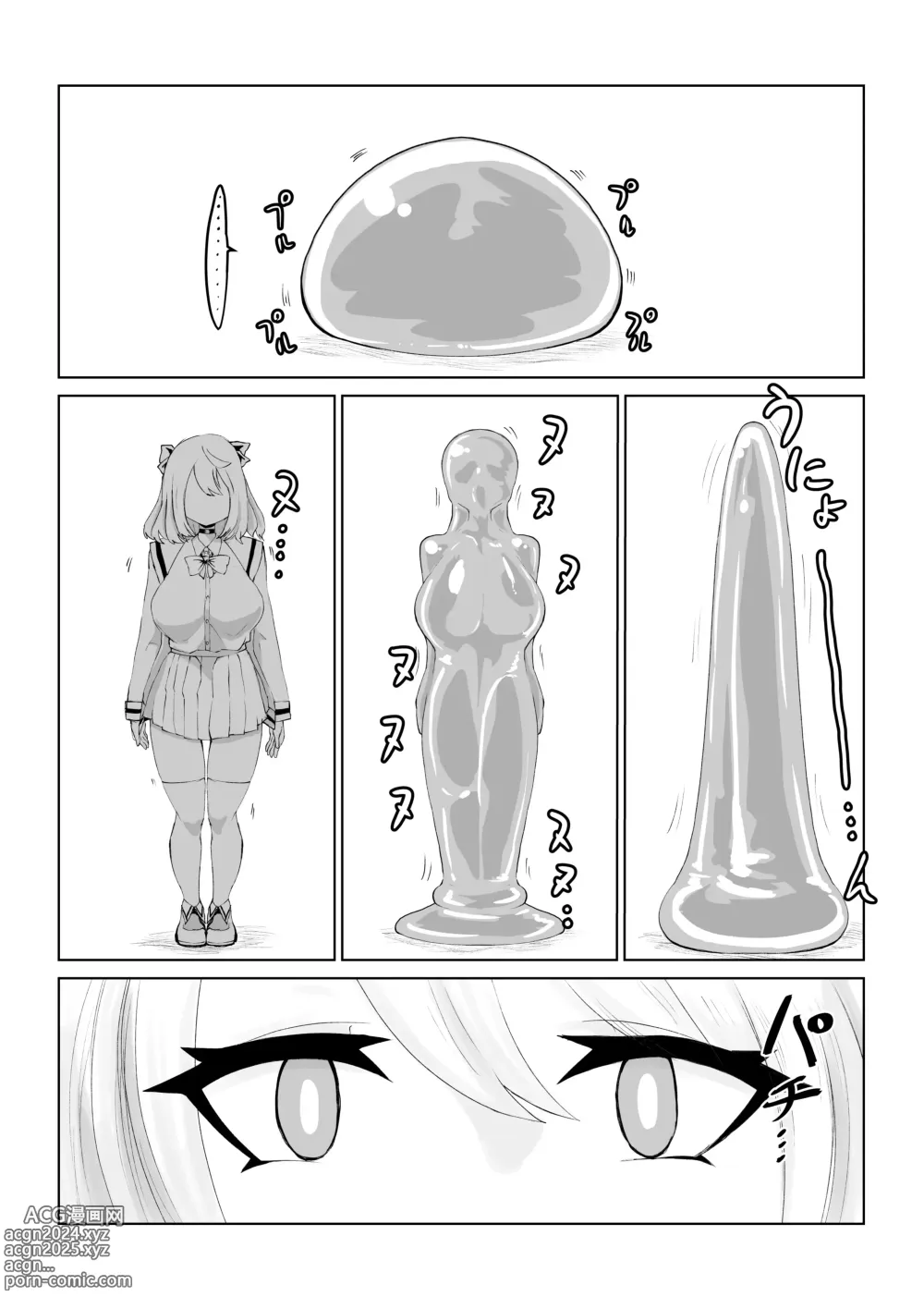 Page 54 of doujinshi 이세계의 미궁 ~폭유JK의 이세계 라이프~