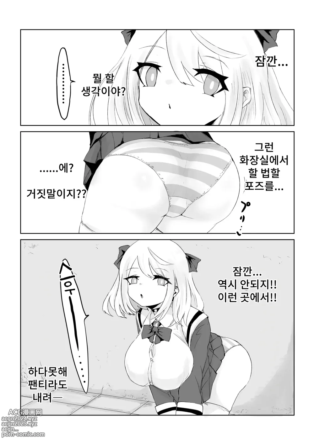 Page 58 of doujinshi 이세계의 미궁 ~폭유JK의 이세계 라이프~