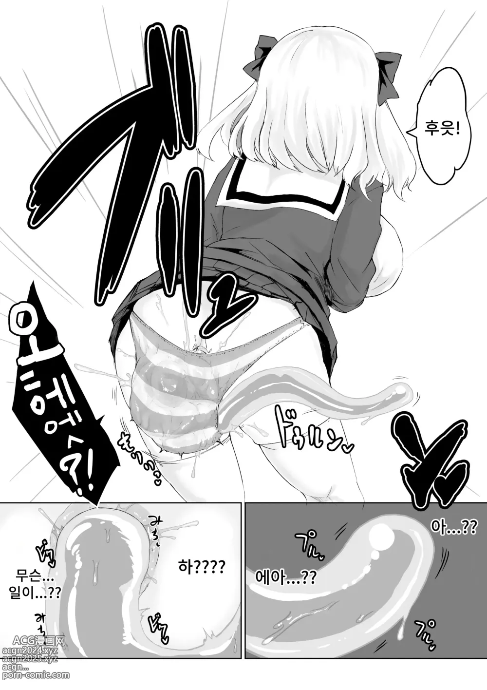 Page 59 of doujinshi 이세계의 미궁 ~폭유JK의 이세계 라이프~