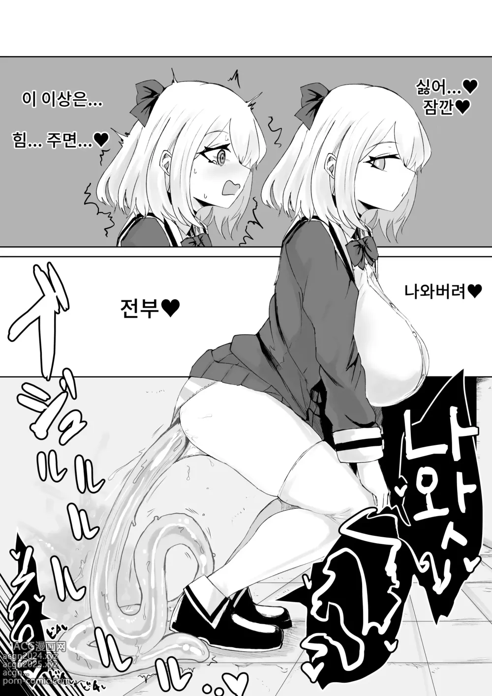 Page 62 of doujinshi 이세계의 미궁 ~폭유JK의 이세계 라이프~