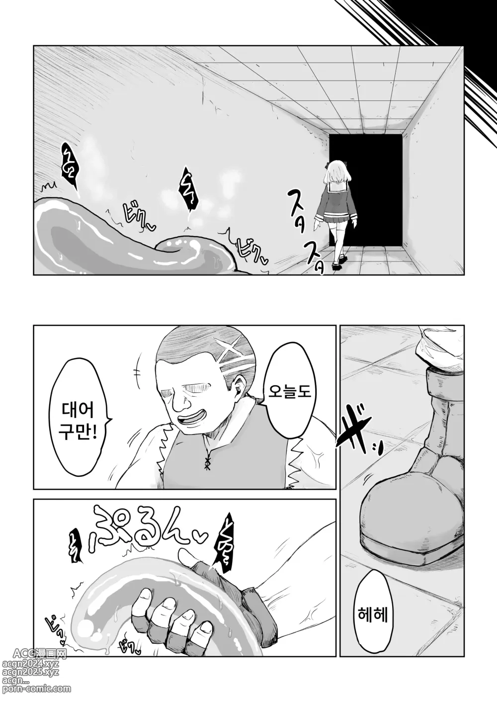 Page 63 of doujinshi 이세계의 미궁 ~폭유JK의 이세계 라이프~