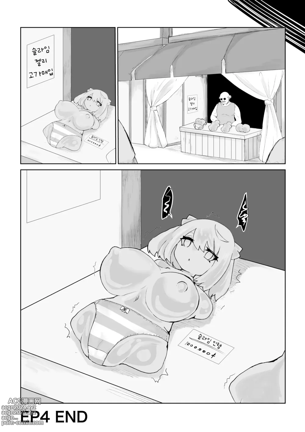 Page 65 of doujinshi 이세계의 미궁 ~폭유JK의 이세계 라이프~