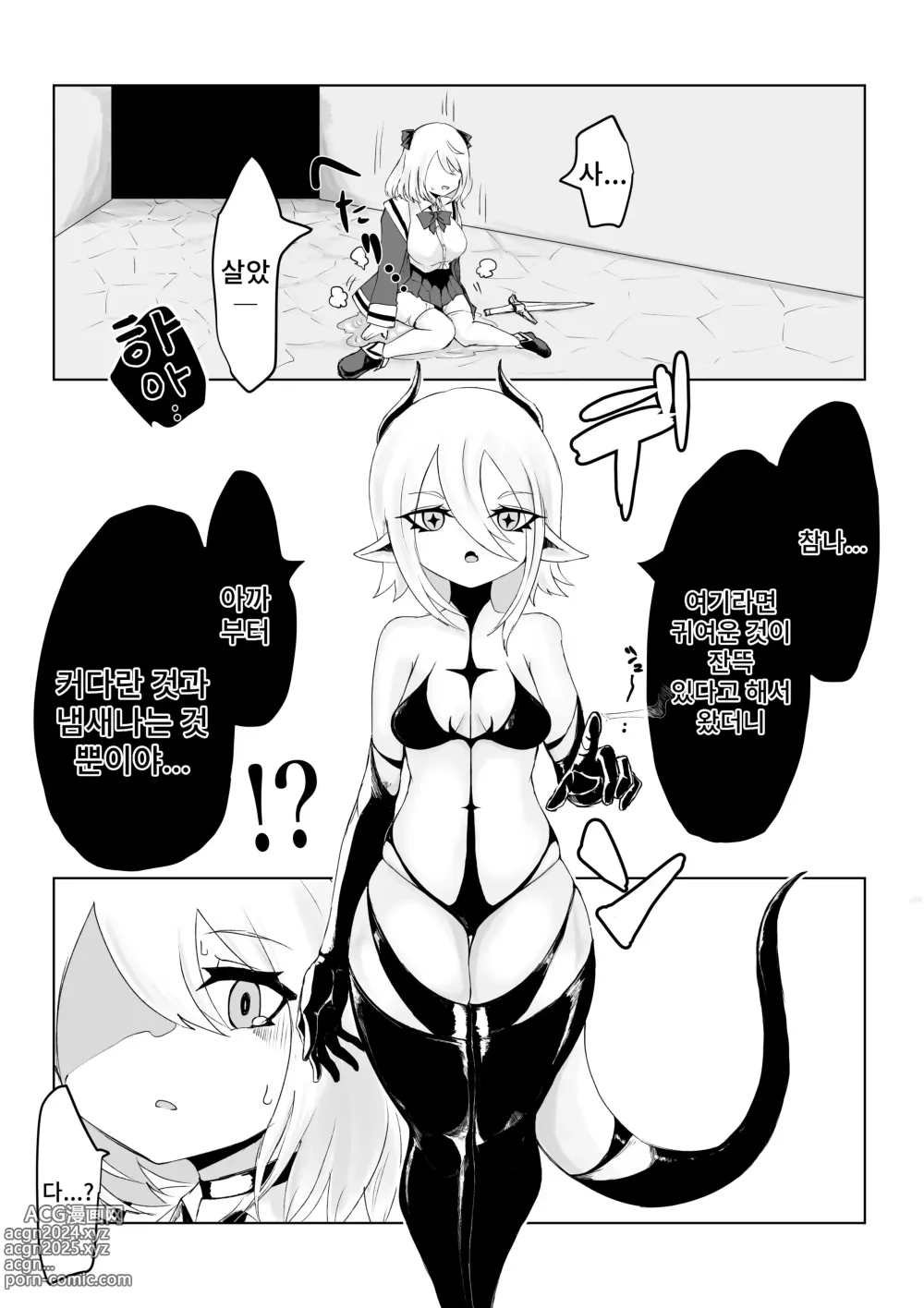 Page 70 of doujinshi 이세계의 미궁 ~폭유JK의 이세계 라이프~