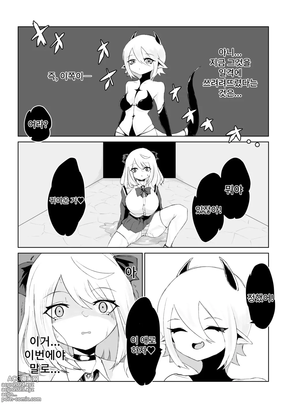 Page 71 of doujinshi 이세계의 미궁 ~폭유JK의 이세계 라이프~