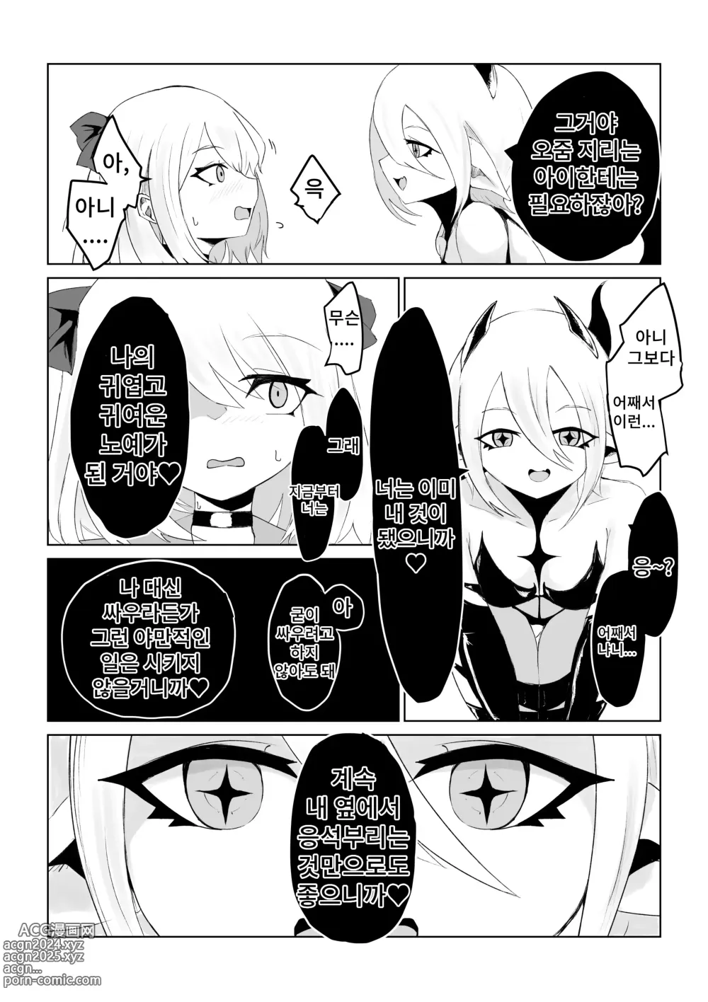 Page 73 of doujinshi 이세계의 미궁 ~폭유JK의 이세계 라이프~