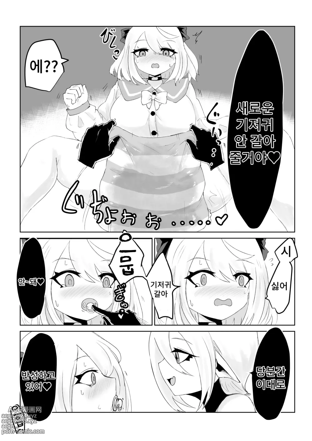 Page 82 of doujinshi 이세계의 미궁 ~폭유JK의 이세계 라이프~