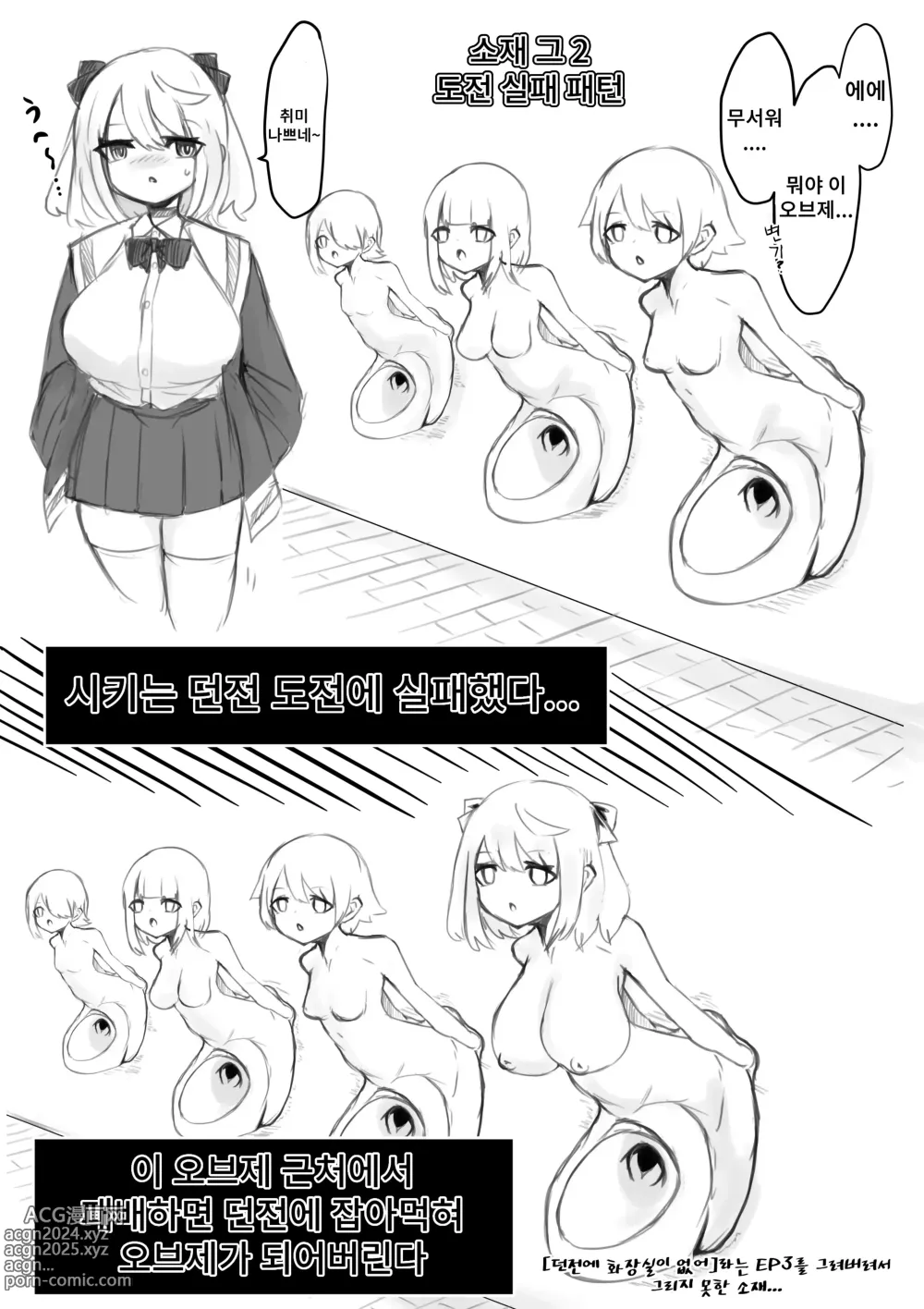 Page 92 of doujinshi 이세계의 미궁 ~폭유JK의 이세계 라이프~