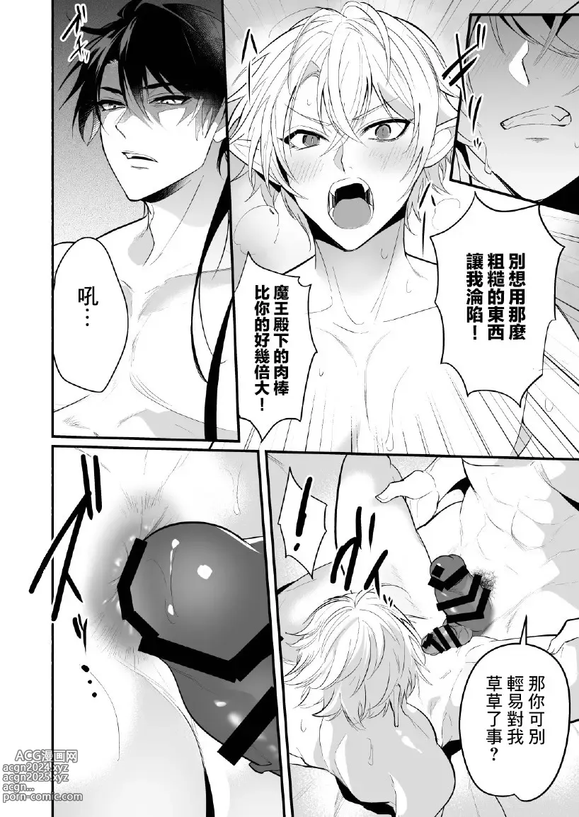 Page 33 of doujinshi Saiai no Fuku Danchou ga Uragirou to Shita node Wakarasete Mita