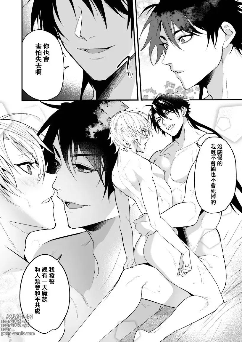 Page 41 of doujinshi Saiai no Fuku Danchou ga Uragirou to Shita node Wakarasete Mita