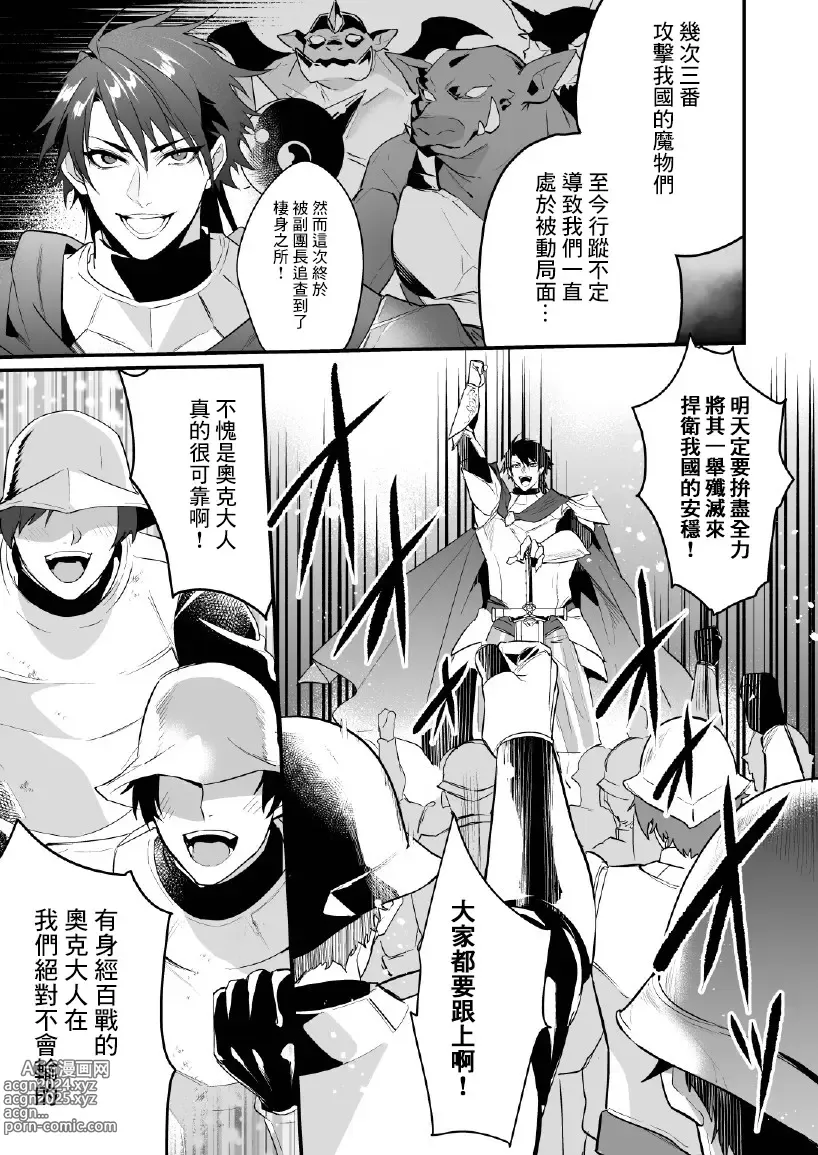 Page 6 of doujinshi Saiai no Fuku Danchou ga Uragirou to Shita node Wakarasete Mita