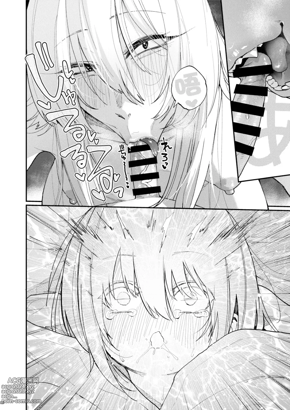 Page 9 of doujinshi Kusozako Mesu Ochi Kitsunedanshi de Seitsuu Suru Hon. -Junbigou-