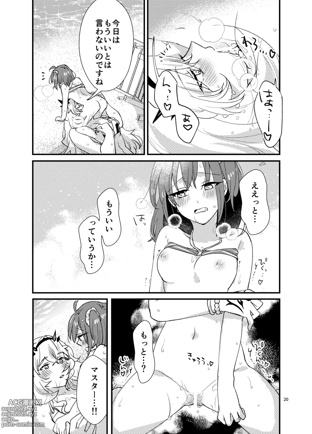 Page 19 of doujinshi Zenryoku! Summer Holiday - Lovers having a happy summer vacation on the beach