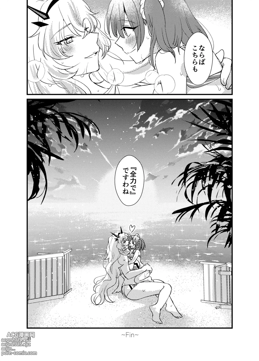 Page 20 of doujinshi Zenryoku! Summer Holiday - Lovers having a happy summer vacation on the beach